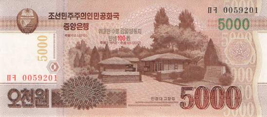 pcs18-1 5000 Won 2013